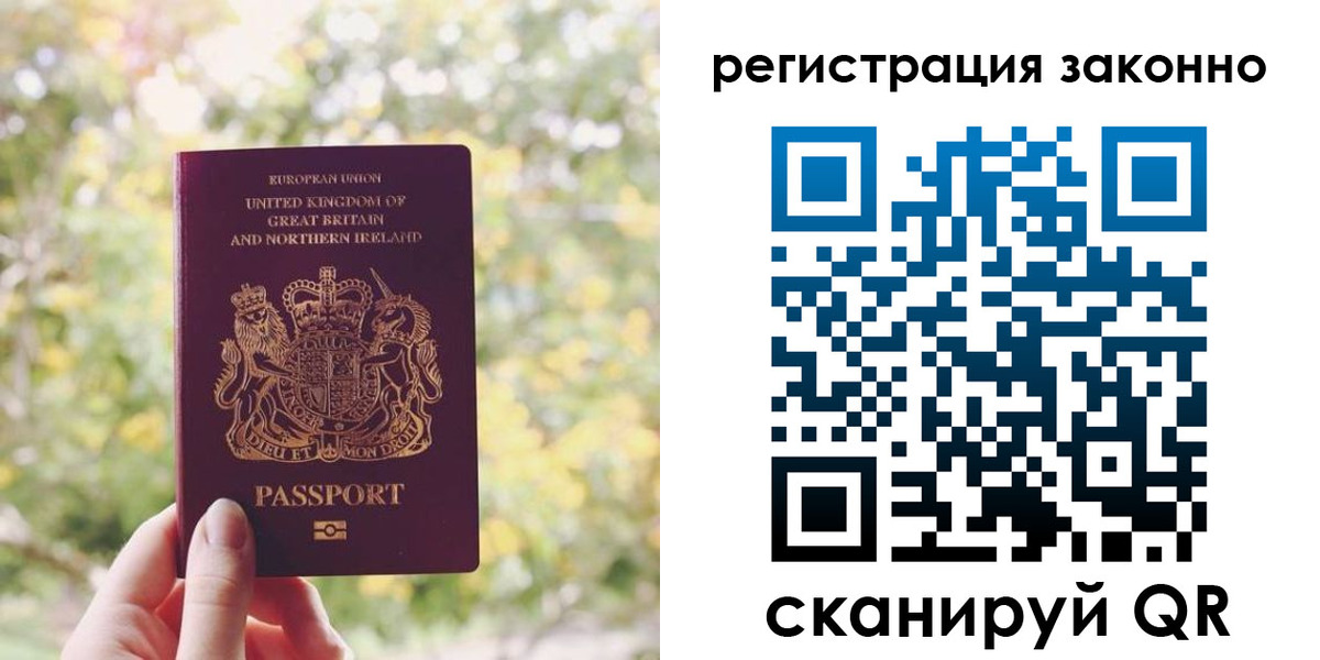 прописка гарантия в Белой Холунице
