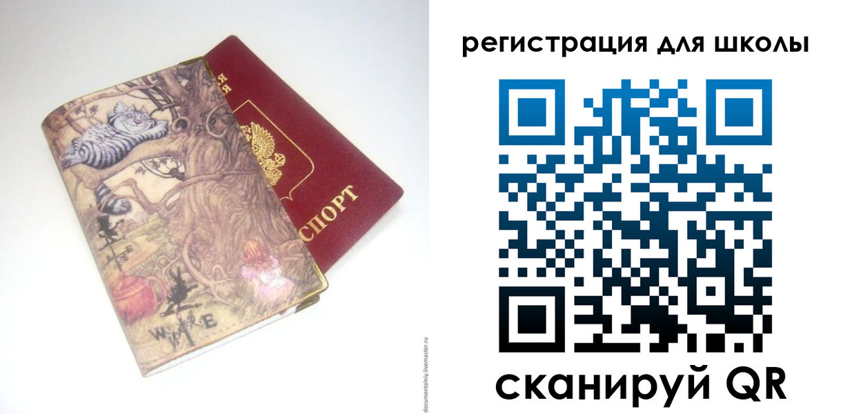 купить прописку в Белой Холунице