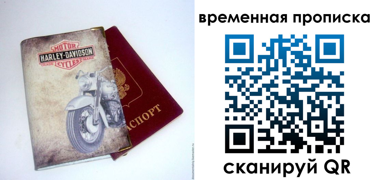 временная регистрация поиск в Белой Холунице