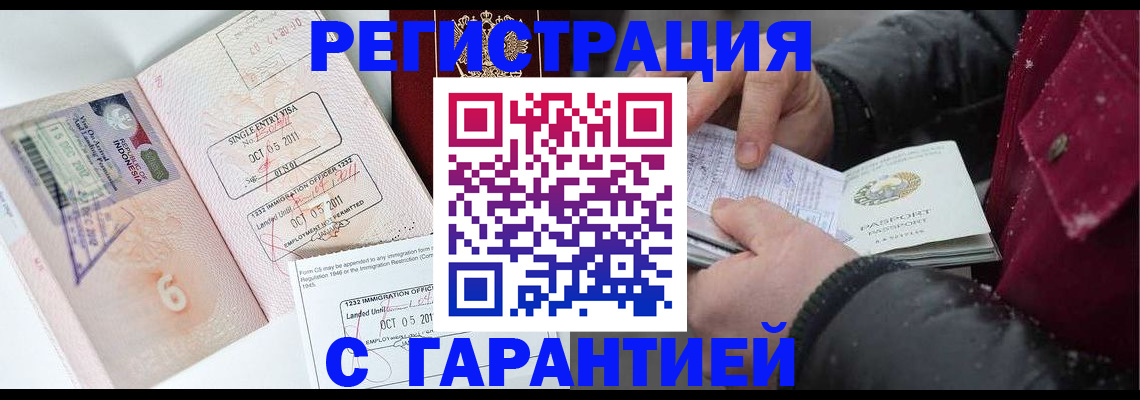 где прописаться в Белой Холунице