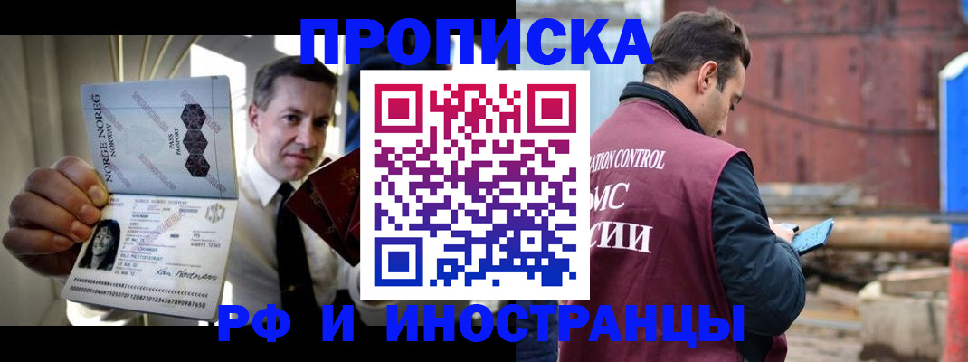 временная регистрация для всех в Белой Холунице