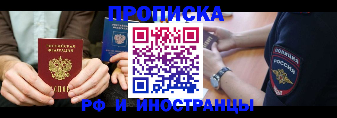 где прописаться в Белой Холунице